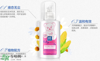 液態(tài)痱子粉是什么？液態(tài)爽身粉是什么？