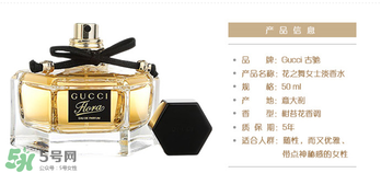 gucci花之舞香水多少錢？gucci花之舞香水價(jià)格 