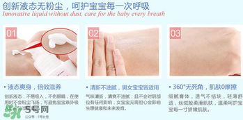 液體爽身粉的缺點(diǎn) 液體爽身粉好用嗎？