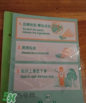 珮氏小番茄驅(qū)蚊貼怎么用？珮氏小番茄驅(qū)蚊貼香薰貼怎么樣？