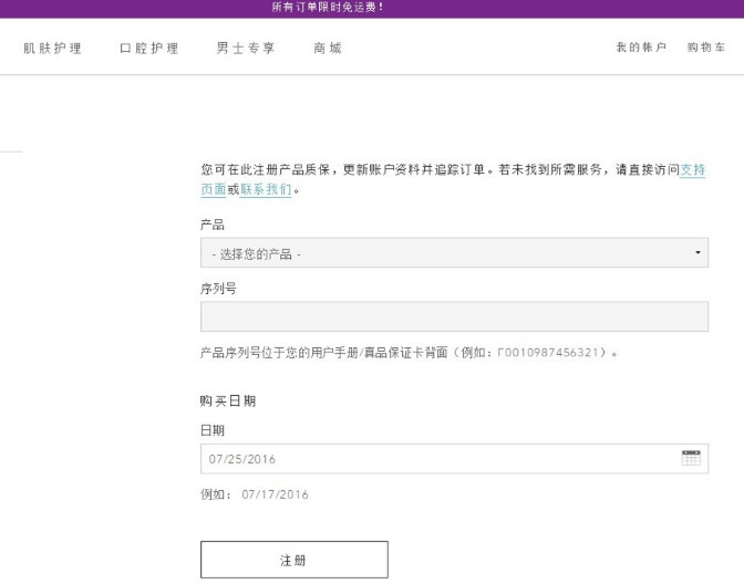 foreo官網(wǎng)注冊教程,foreo luna中國官網(wǎng)注冊 foreo官網(wǎng)注冊教程,foreo luna中國官網(wǎng)注冊