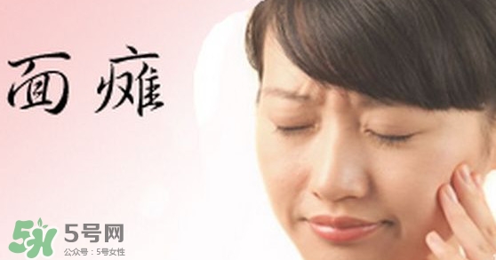 面癱是中風的前兆嗎？面癱是什么原因引起的？