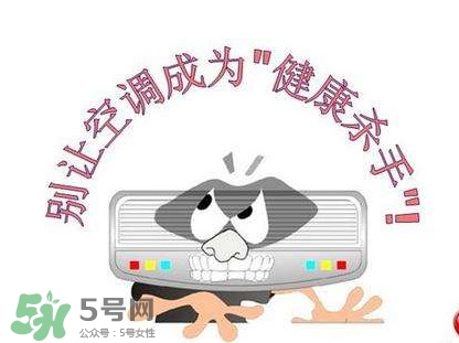 吹空調(diào)為什么會口渴？吹空調(diào)為什么會咳嗽