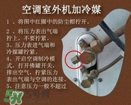 空調(diào)加氟會爆炸嗎？空調(diào)加氟過多怎么排放