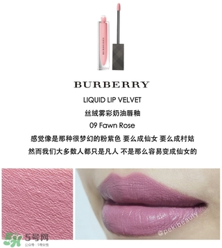 burberry絲絨霧彩奶油唇釉多少錢_專柜價(jià)格
