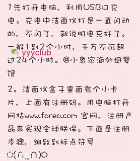 foreo官網(wǎng)注冊教程,foreo luna中國官網(wǎng)注冊 foreo官網(wǎng)注冊教程,foreo luna中國官網(wǎng)注冊