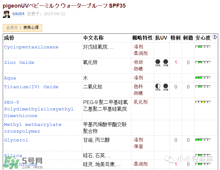 貝親嬰兒防曬霜怎么樣？貝親嬰兒防曬霜怎么卸？
