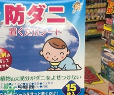 to plan防蟲貼怎么樣？to plan驅(qū)蚊貼怎么用？