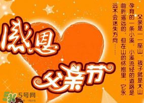 父親節(jié)為什么是6月？父親節(jié)是六月的第幾個(gè)星期天？