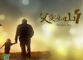 父親節(jié)為什么是6月？父親節(jié)是六月的第幾個(gè)星期天？