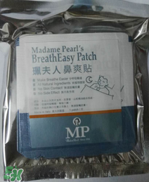 珮氏珮夫人通鼻貼怎么用？珮氏珮夫人通鼻貼使用說明