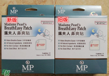 珮氏珮夫人通鼻貼怎么用？珮氏珮夫人通鼻貼使用說明