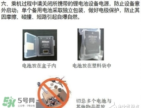 電蚊拍可以帶上飛機嗎？電蚊拍可以托運嗎？