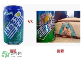 雷碧是山寨嗎？雷碧是哪國(guó)的？