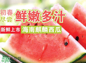 麒麟瓜有籽嗎？麒麟瓜為什么是白籽？