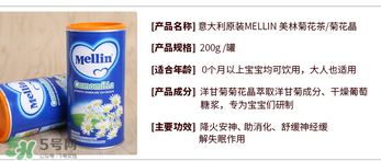 美林菊花晶一天喝幾次？美林菊花晶一天喝多少？