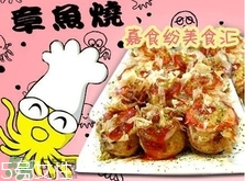 章魚燒是哪個(gè)國家的小吃？章魚燒上面的皮是什么