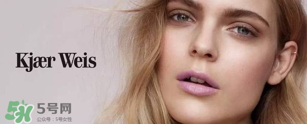 Kjaer Weis口紅怎么樣？Kjaer Weis口紅色號試色