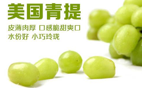 青提的營(yíng)養(yǎng)價(jià)值 青提的皮可以吃嗎