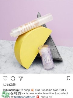 milk makeup是什么牌子？milk makeup是什么檔次