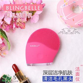 blingbelle潔面儀在哪里買(mǎi)?德國(guó)blingbelle潔面儀功效