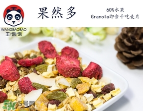 王飽飽麥片怎么樣？王飽飽麥片好吃嗎？