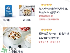 王飽飽麥片怎么吃？王飽飽麥片食用方法