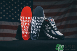 dtlr與new balance聯(lián)名990獨(dú)立日運(yùn)動(dòng)鞋什么時(shí)候發(fā)售？