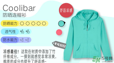 coolibar防曬衣怎么樣？coolibar防曬衣效果如何？