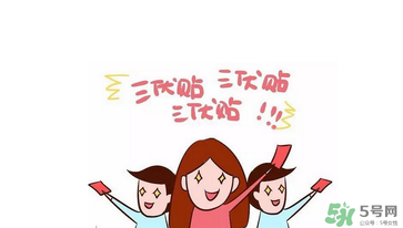 貼三伏貼注意事項(xiàng) 貼三伏貼要注意什么？