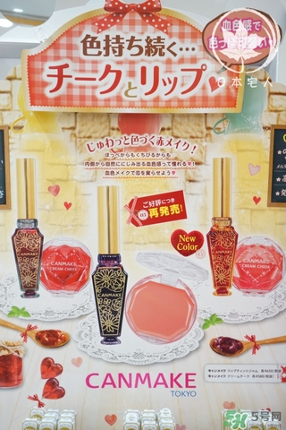 canmake明星產(chǎn)品 canmake什么產(chǎn)品好用 canmake明星產(chǎn)品 canmake什么產(chǎn)品好用