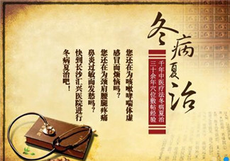 三伏貼要貼幾次？三伏貼要貼多久？