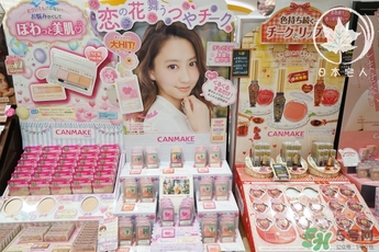 canmake明星產(chǎn)品 canmake什么產(chǎn)品好用 canmake明星產(chǎn)品 canmake什么產(chǎn)品好用