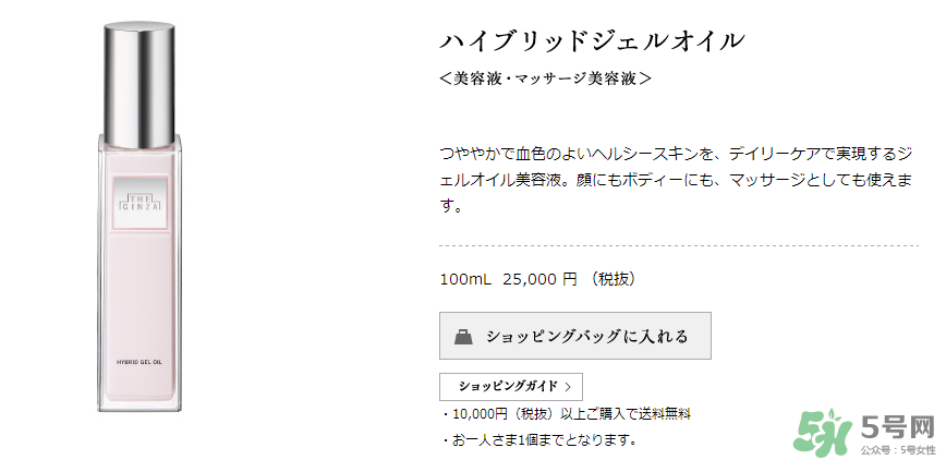 the ginza美容油怎么用？the ginza美容油使用方法