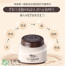 特寫山羊奶魔幻亮顏霜好用嗎?特寫山羊奶爆奶霜怎么樣? 特寫山羊奶魔幻亮顏霜好用嗎?特寫山羊奶爆奶霜怎么樣?