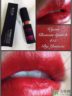 wycon口紅多少錢?wycon口紅專柜價格 wycon口紅多少錢?wycon口紅專柜價格
