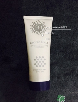 cm脫毛膏多少錢？cm脫毛膏日本價(jià)格