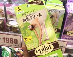 嘉娜寶epilat5分鐘脫色膏怎么用？epilat脫色膏怎么樣