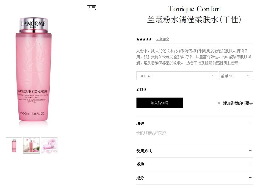 蘭蔻粉水版本區(qū)別 蘭蔻粉水新包裝圖片 蘭蔻粉水版本區(qū)別 蘭蔻粉水新包裝圖片