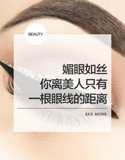 PONY眼線(xiàn)教程 PONY眼線(xiàn)怎么畫(huà) PONY眼線(xiàn)教程 PONY眼線(xiàn)怎么畫(huà)