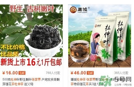 杜仲茶哪個牌子好？張家界杜仲茶哪里可以買到