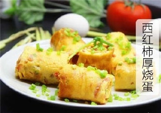 西紅柿厚燒蛋怎么做？西紅柿厚蛋燒的做法