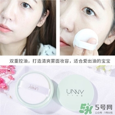 unny薄荷散粉好用嗎?unny薄荷蜜粉怎么樣? unny薄荷散粉好用嗎?unny薄荷蜜粉怎么樣?