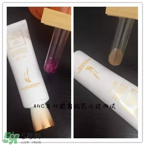 ahc第五代眼霜怎么樣？ahc第五代眼霜好用嗎？