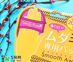 smooth away脫毛擦怎么用？smooth away脫毛擦使用方法