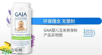 gaia爽身粉使用說(shuō)明 gaia爽身粉如何使用？