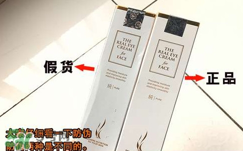 ahc第五代眼霜真假 ahc第五代眼霜真假鑒別圖 ahc第五代眼霜真假 ahc第五代眼霜真假鑒別圖
