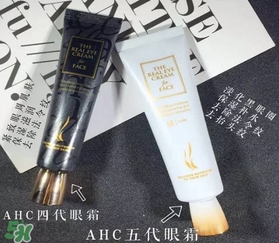 ahc第五代眼霜真假 ahc第五代眼霜真假鑒別圖 ahc第五代眼霜真假 ahc第五代眼霜真假鑒別圖