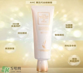 ahc第五代眼霜真假 ahc第五代眼霜真假鑒別圖 ahc第五代眼霜真假 ahc第五代眼霜真假鑒別圖