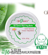 ohbases驅(qū)蚊孕婦能用嗎？ohbases孕婦使用安全嗎？